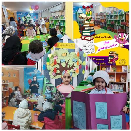 جشن کتاب و کودک هفته کتاب 1403